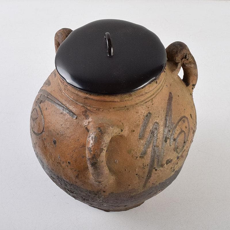 唐津焼　古唐津　福字文　三つ耳水指　時代箱　江戸時代　享保期　C　R9480H