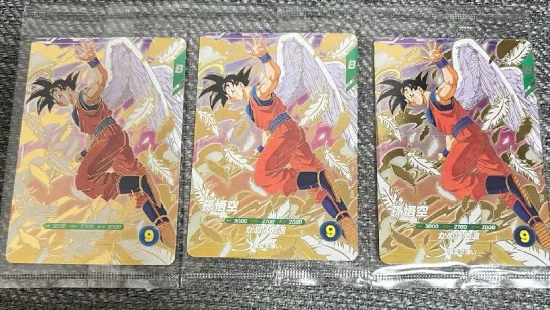 匿名発送　ドラゴンボール　スーパーダイバーズ　GTR SDpVP-20　孫悟空