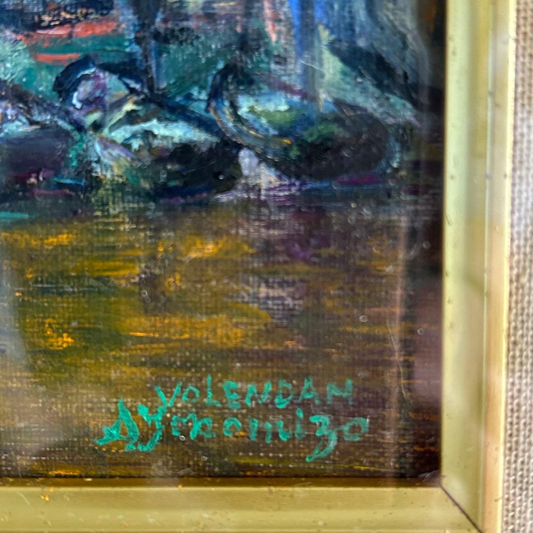 油彩画 Volendam 作家銘あり　額絵　美術品