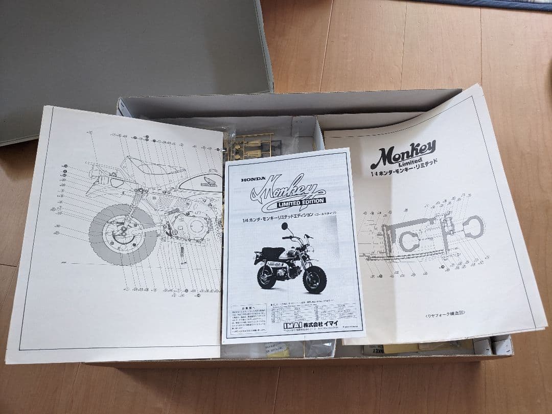 IMAI 超精密金属模型 1/4 ホンダ・モンキー リミテッドエディション