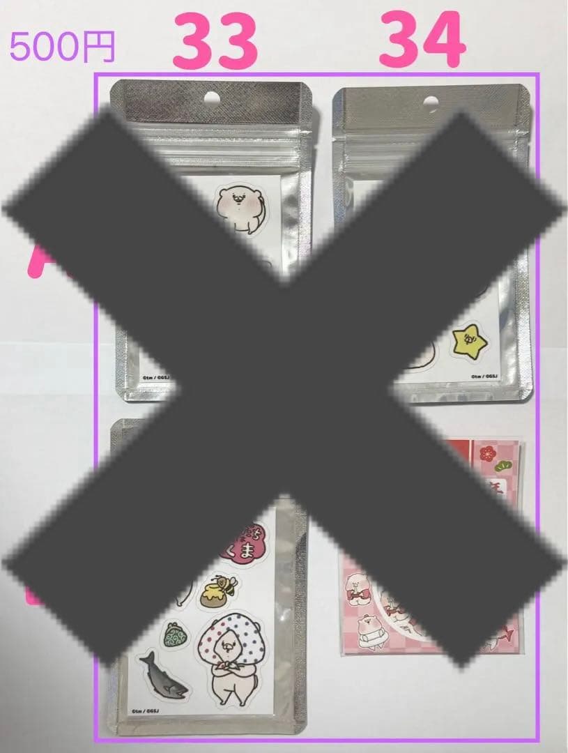 ともだちはくま ステッカー まとめ売り 88種