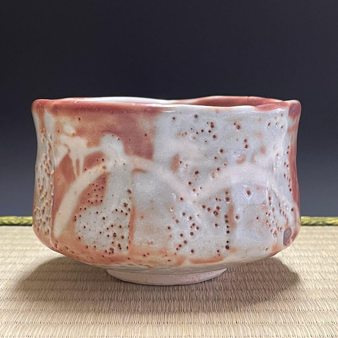 鼡志野焼 水野輝幸 茶碗 茶道具 骨董品 871