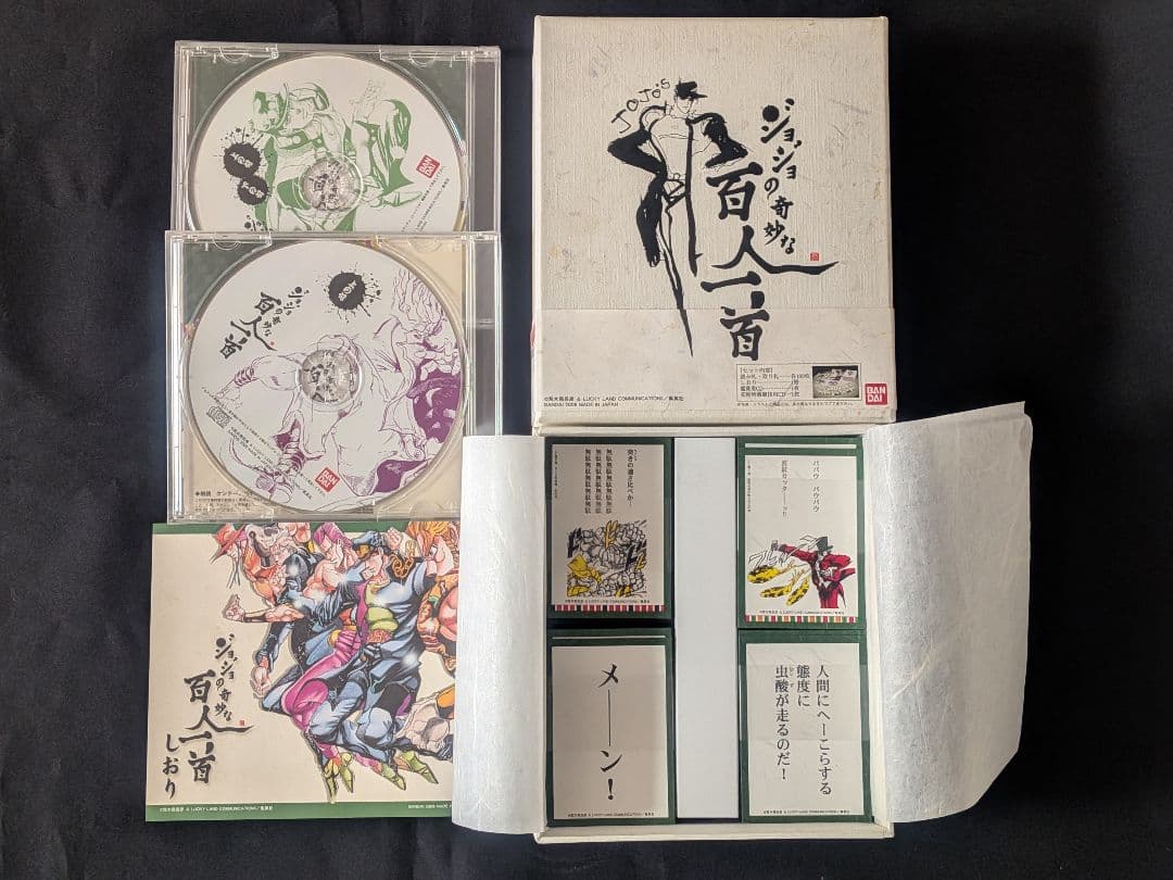 ❤*︎様 【初回限定競技用CD付属】ジョジョの奇妙な百人一首