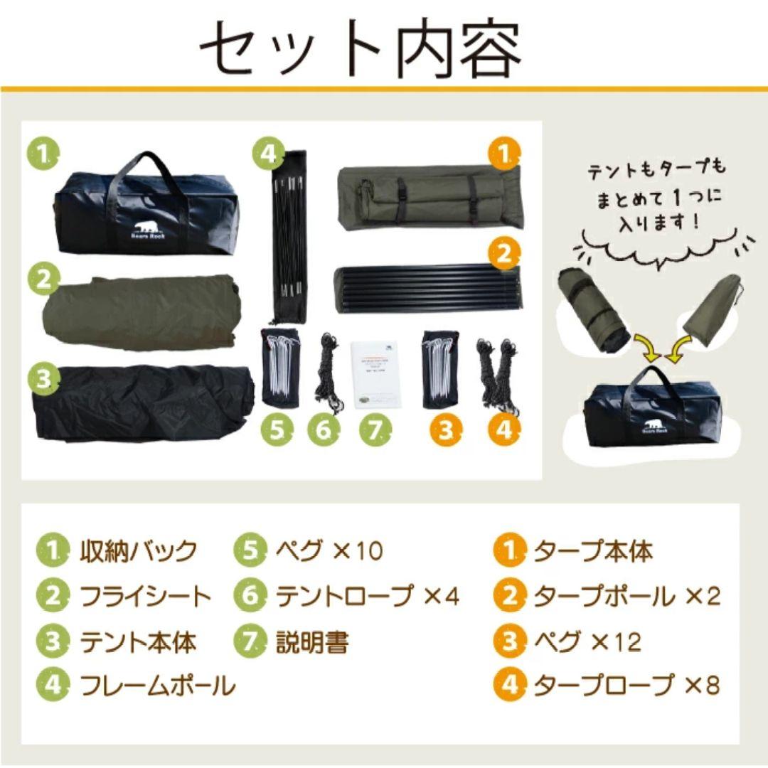 ベアーズロック、2〜5人用 スピードドーム型テント・タープ付き(ハヤブサテント)