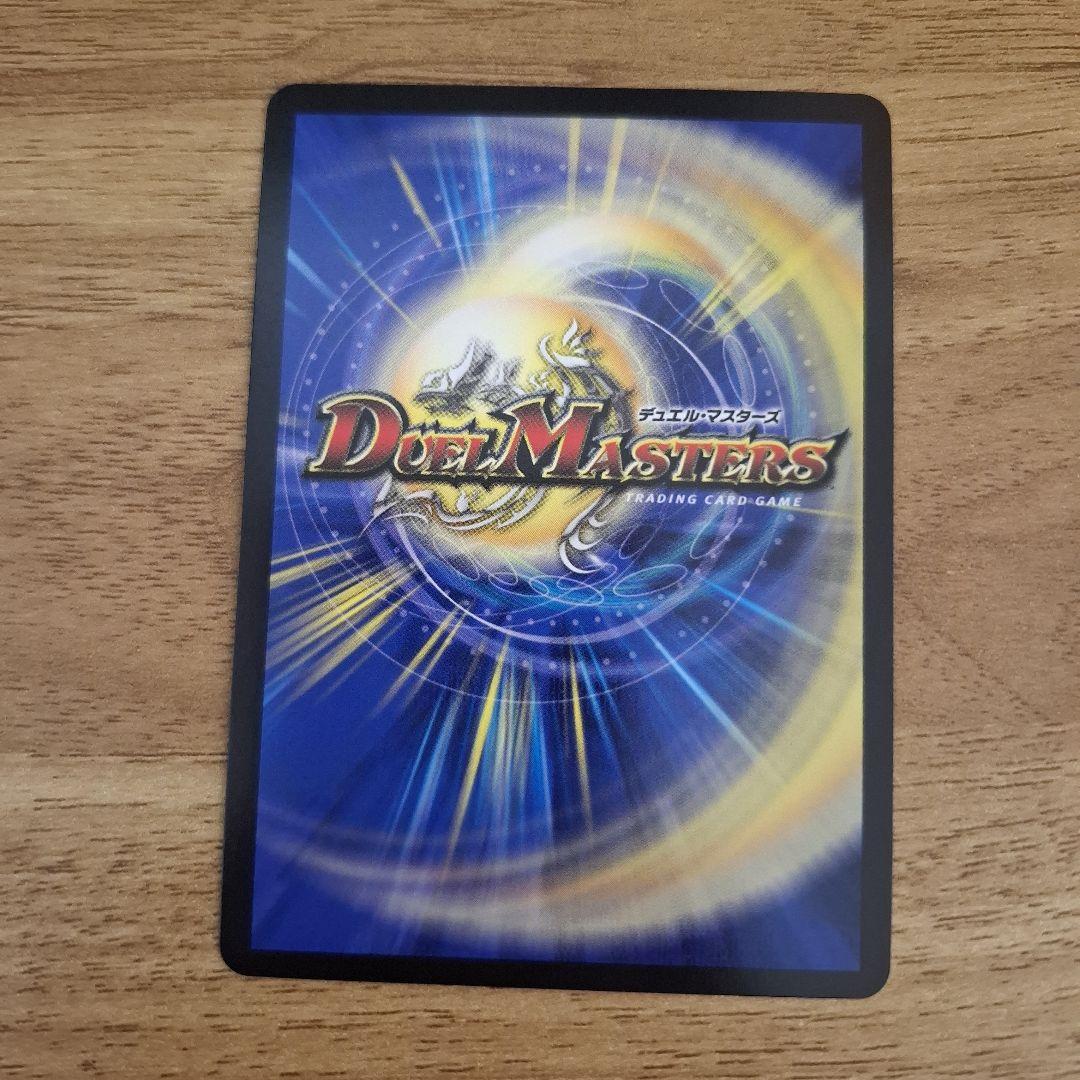 偽りの希望鬼丸終斗 金トレジャー