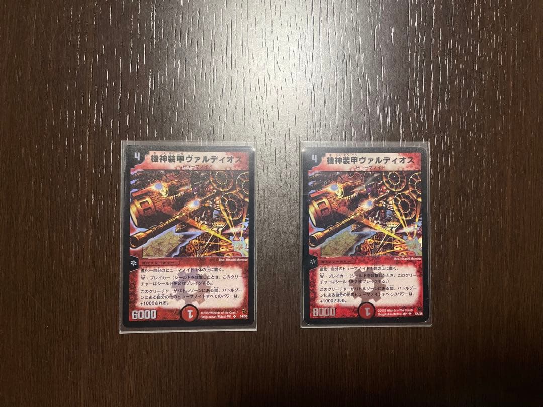 デュエルマスターズ　機神装甲ヴァルディオス　S4/S5