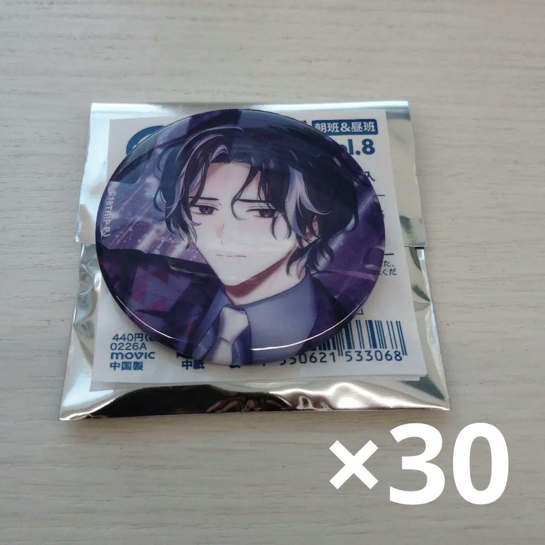 エイトリ 18TRIP 缶バッジ　ver8 季肋 30点