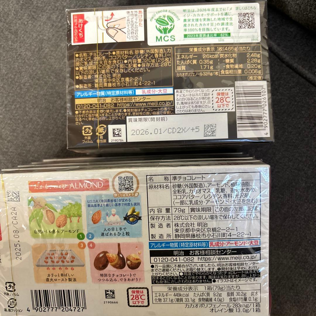 トッポ・ポッキー・紗々・マカダミア他豪華チョコレート詰め合わせセット　②