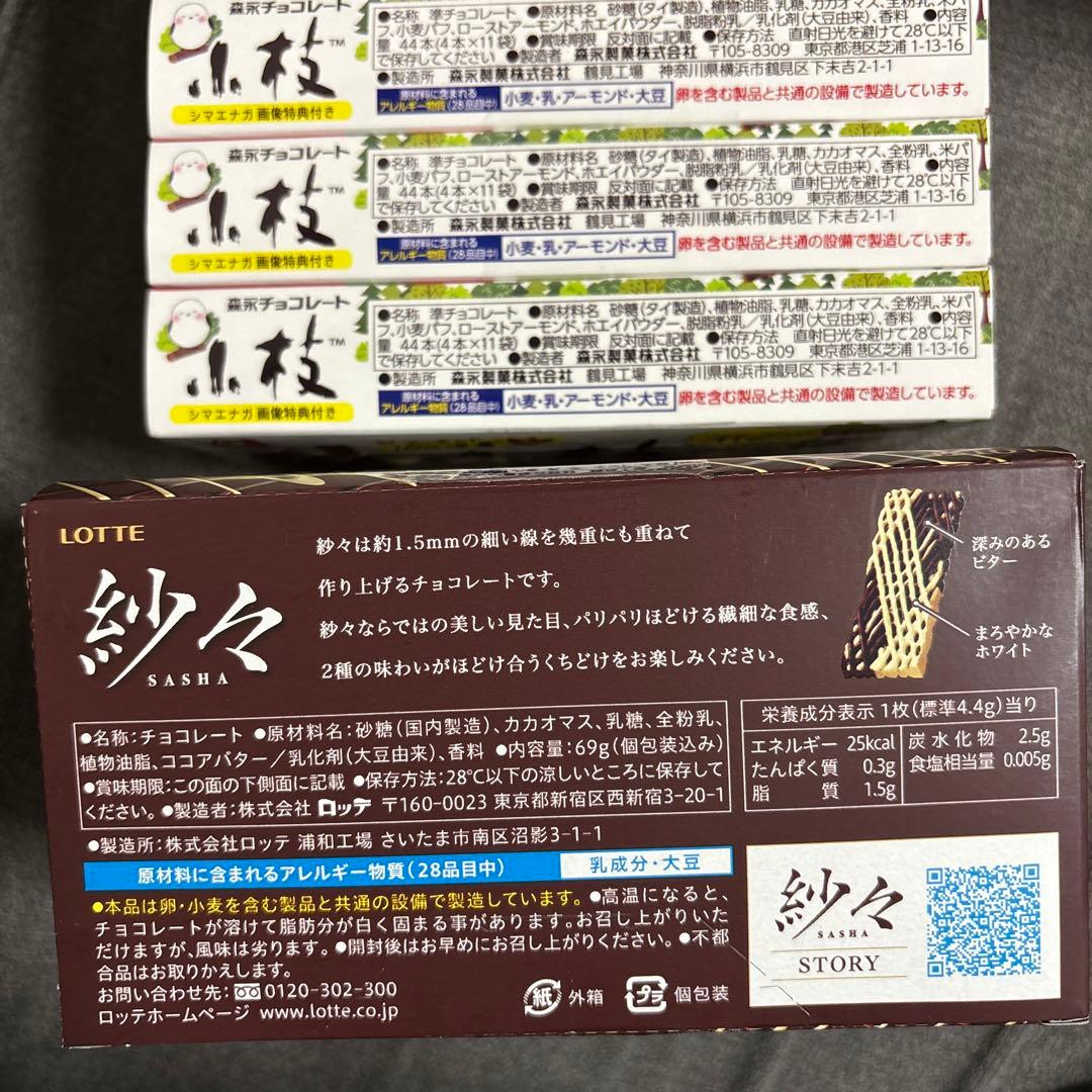 トッポ・ポッキー・紗々・マカダミア他豪華チョコレート詰め合わせセット　②