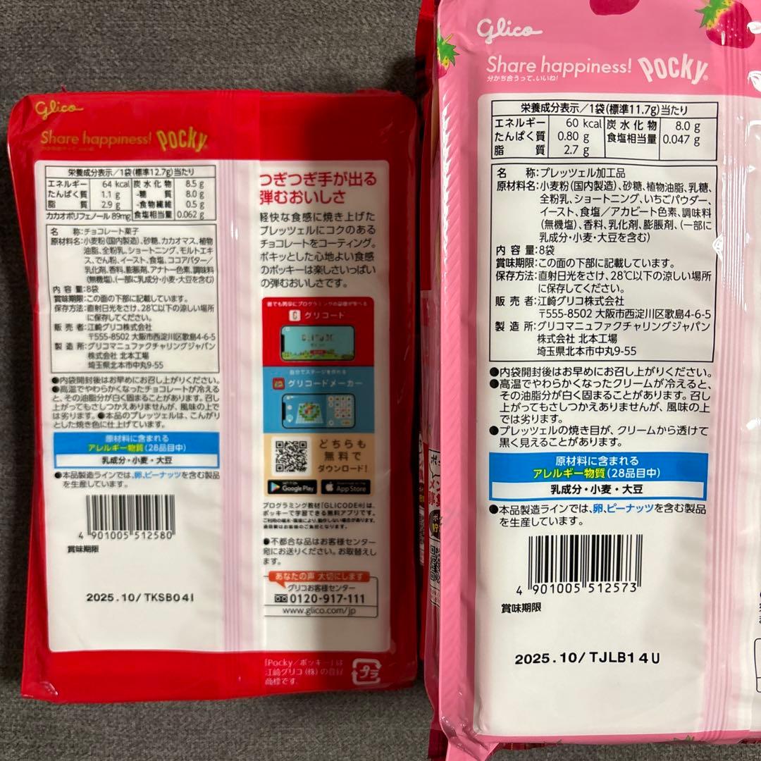 トッポ・ポッキー・紗々・マカダミア他豪華チョコレート詰め合わせセット　②