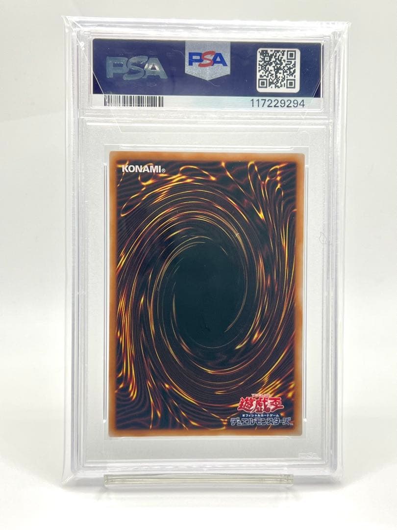 【3連番PSA10】青眼の白龍 浮世絵 25thシークレット