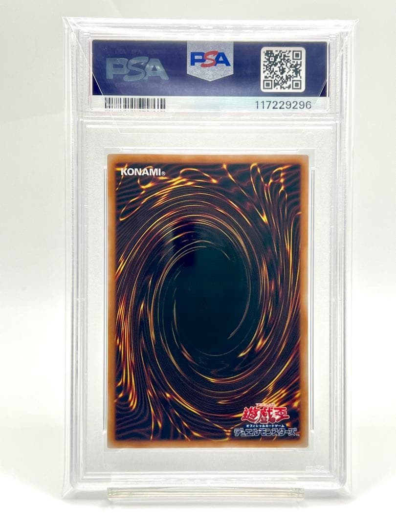 【3連番PSA10】青眼の白龍 浮世絵 25thシークレット