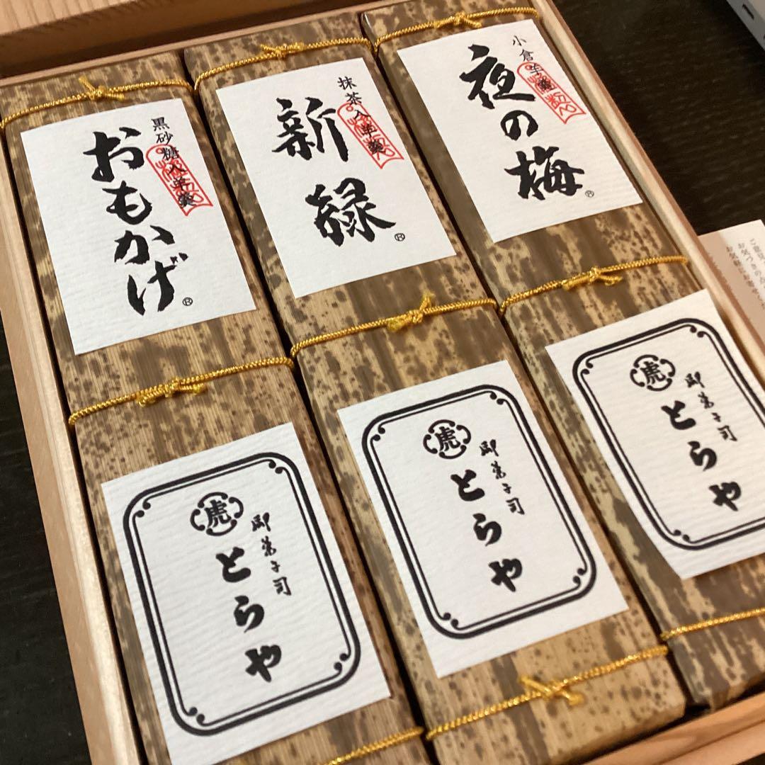 とらや 羊羹 和菓子 3個入り 印籠杉箱入