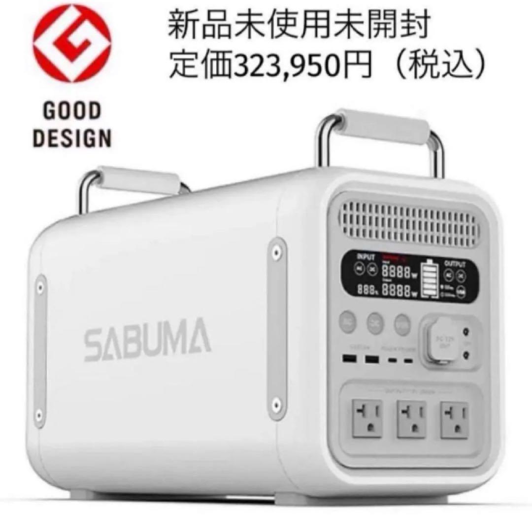 【新品未使用未開封】在庫ラスト SABUMA サブマ S2200 ポータブル電源