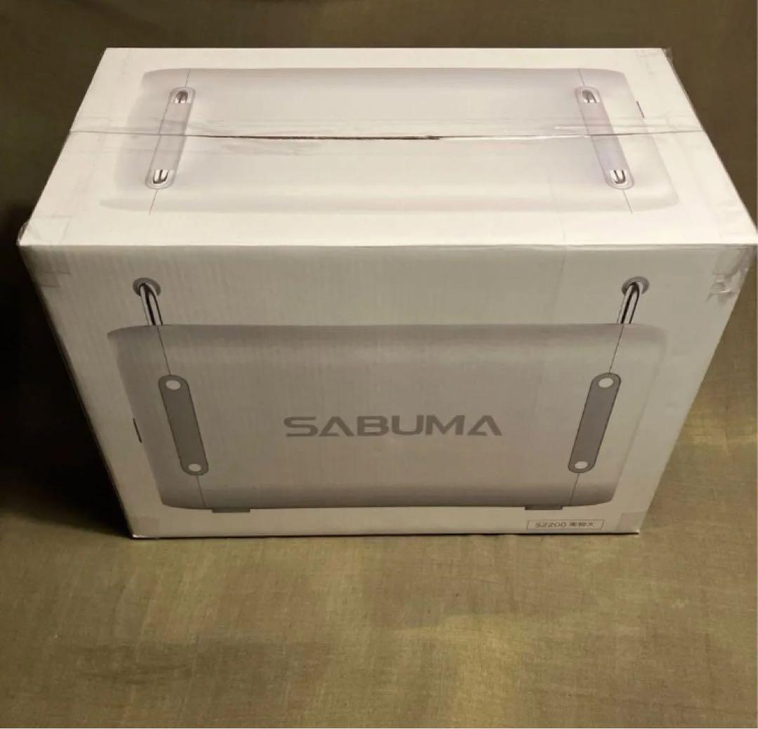 【新品未使用未開封】在庫ラスト SABUMA サブマ S2200 ポータブル電源