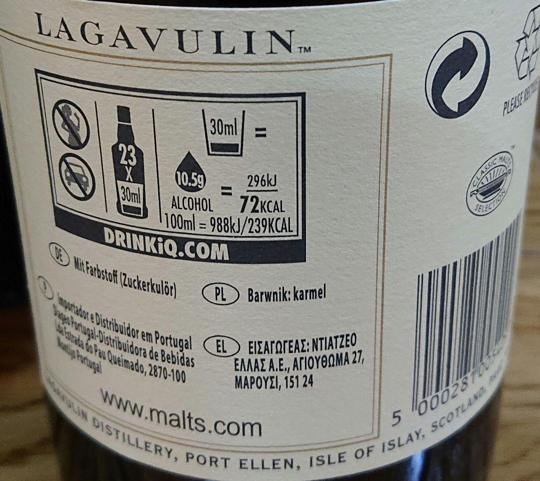 ラガヴーリン16年4本