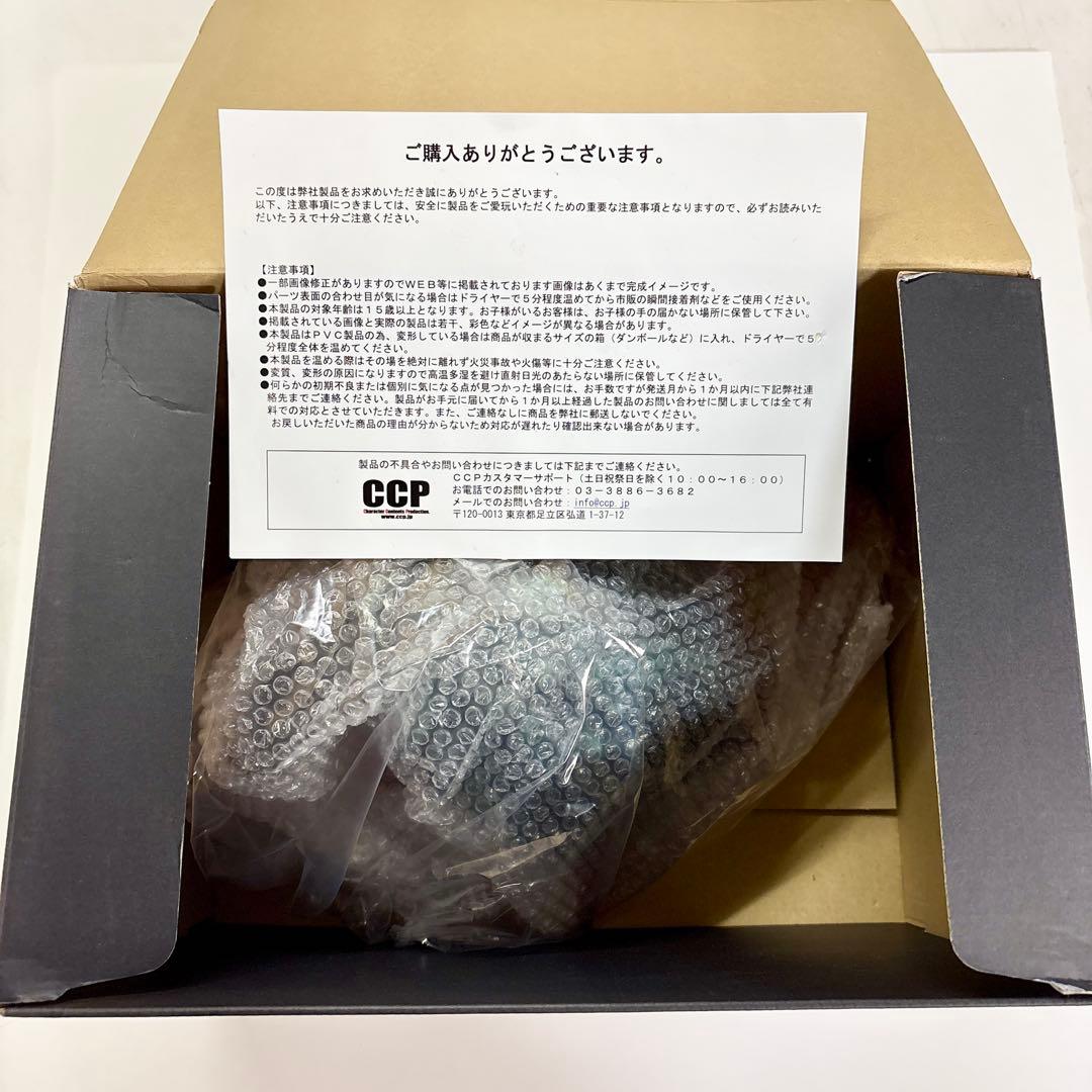 CCP AMC ガメラ3 (1999) ラストシーンVer. ソフビ フィギュア