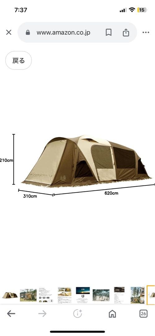 オガワ　ティエララルゴ 620cm x 310cm x 210cm