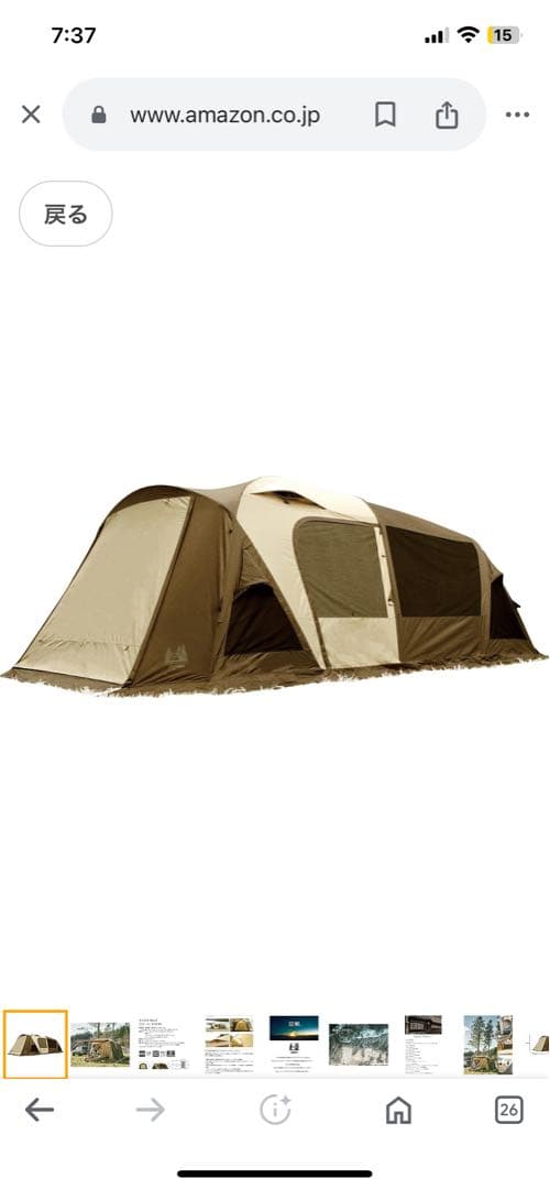 オガワ　ティエララルゴ 620cm x 310cm x 210cm