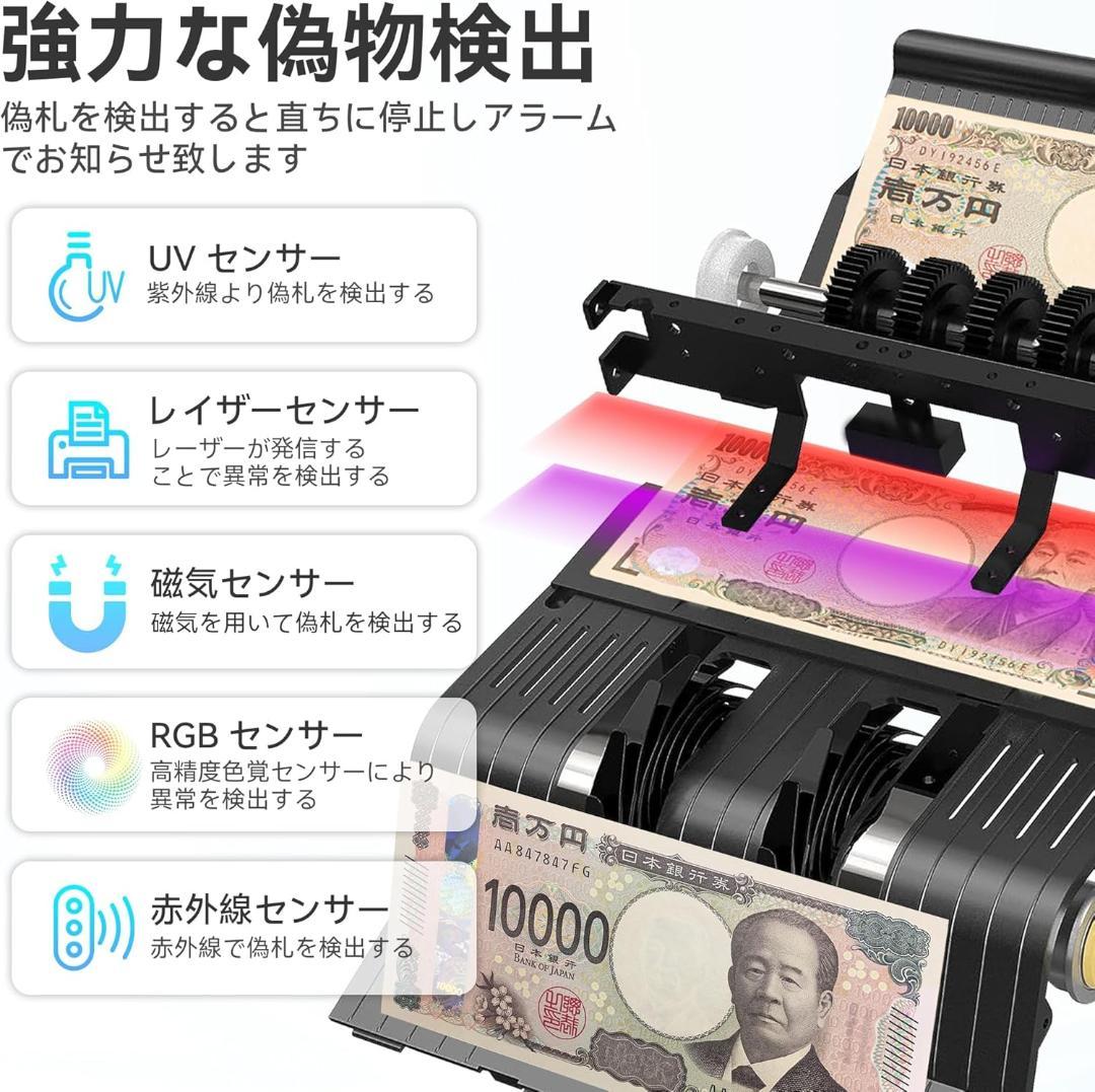 【開封・未使用】紙幣カウンター 日本専用・2024年新紙幣対応 卓上型紙幣計数機