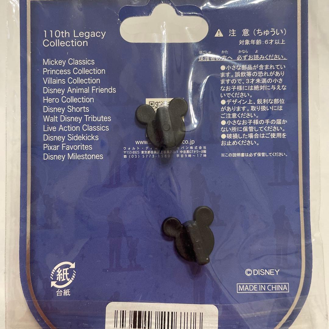 新品未開封❣️ ウォルトディズニー　110周年　レガシーコレクション　ピンバッジ