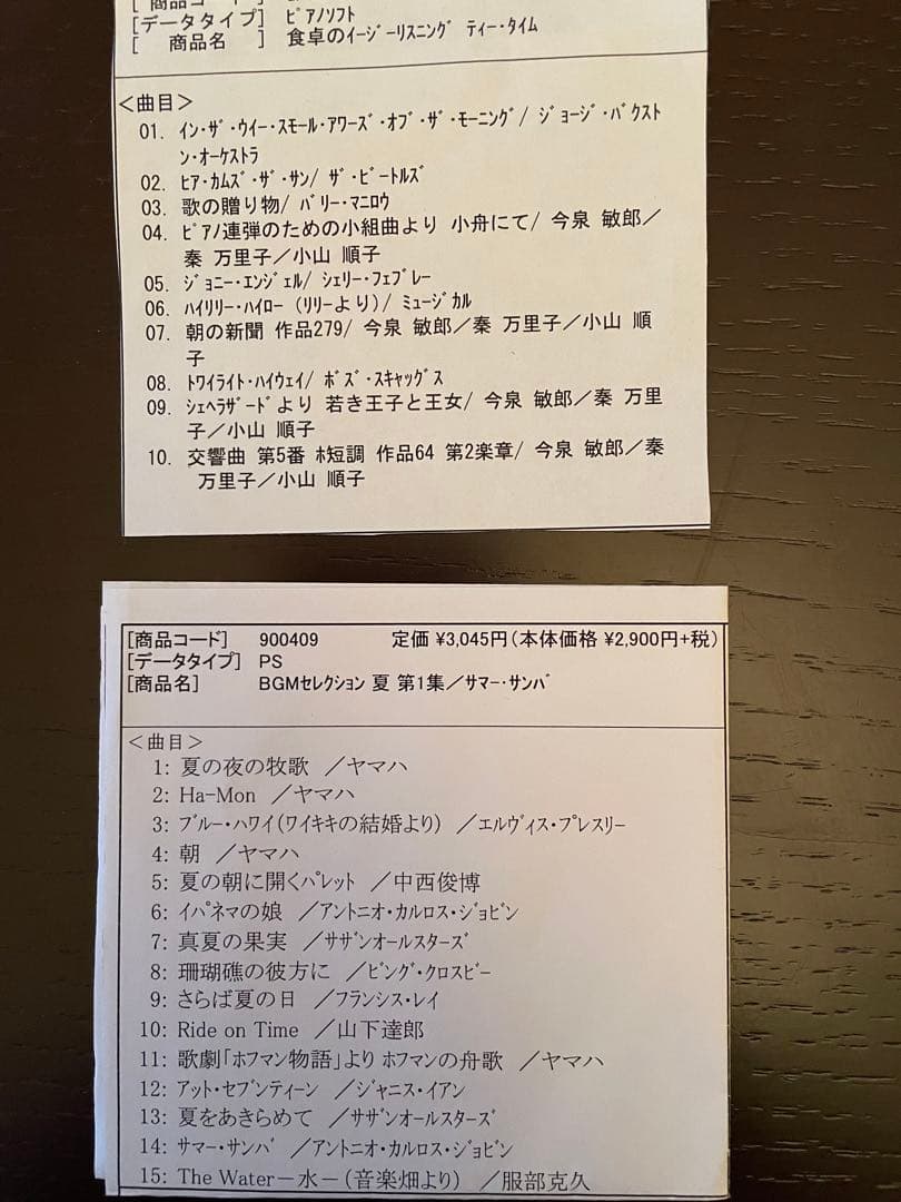 ヤマハ　アップライトピアノ　U3H