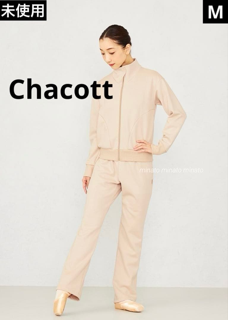未使用 Chacott チャコット ウォームアップパンツ M