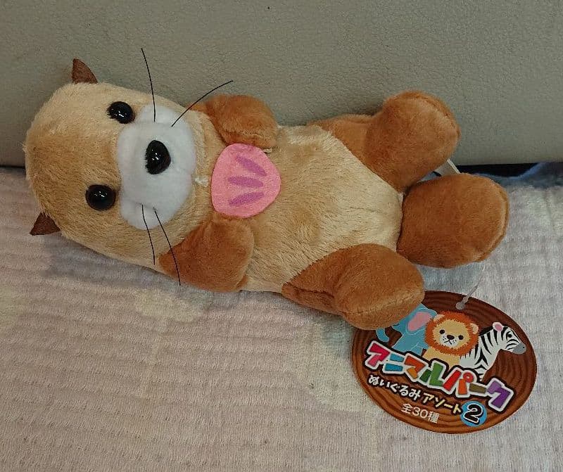 【新品タグ付き】アニマルパークぬいぐるみアソート ラッコ