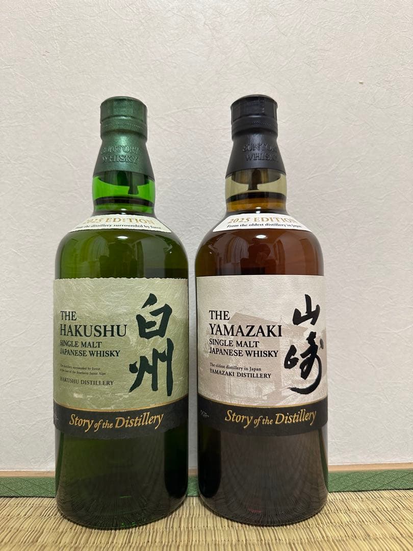 ⭐️新品未使用⭐️白州・山崎 2025年エディション⭐️ホログラムシール付き⭐️