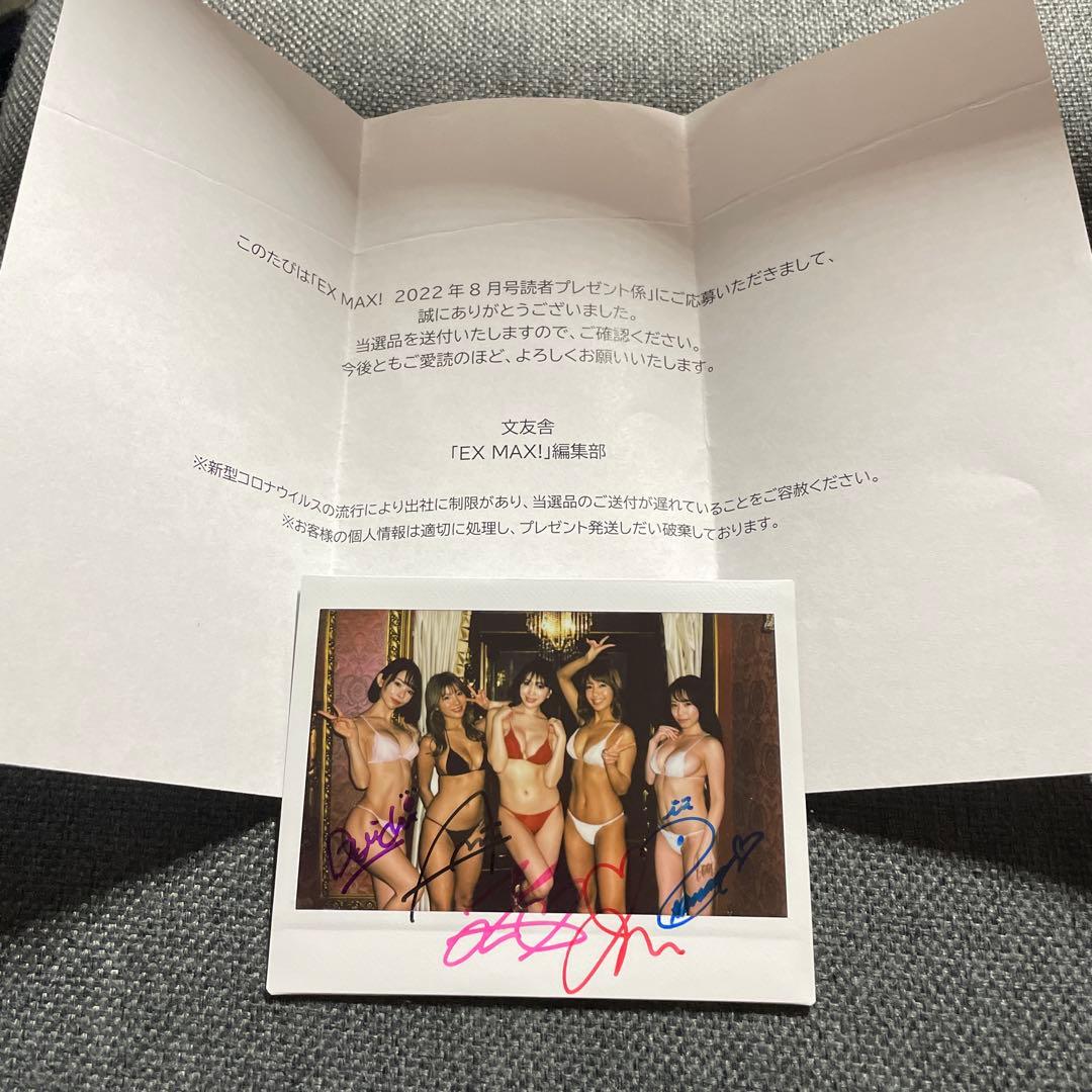 EX MAX エキサイティングマックス! 2022年 8月号 当選ワイドチェキ