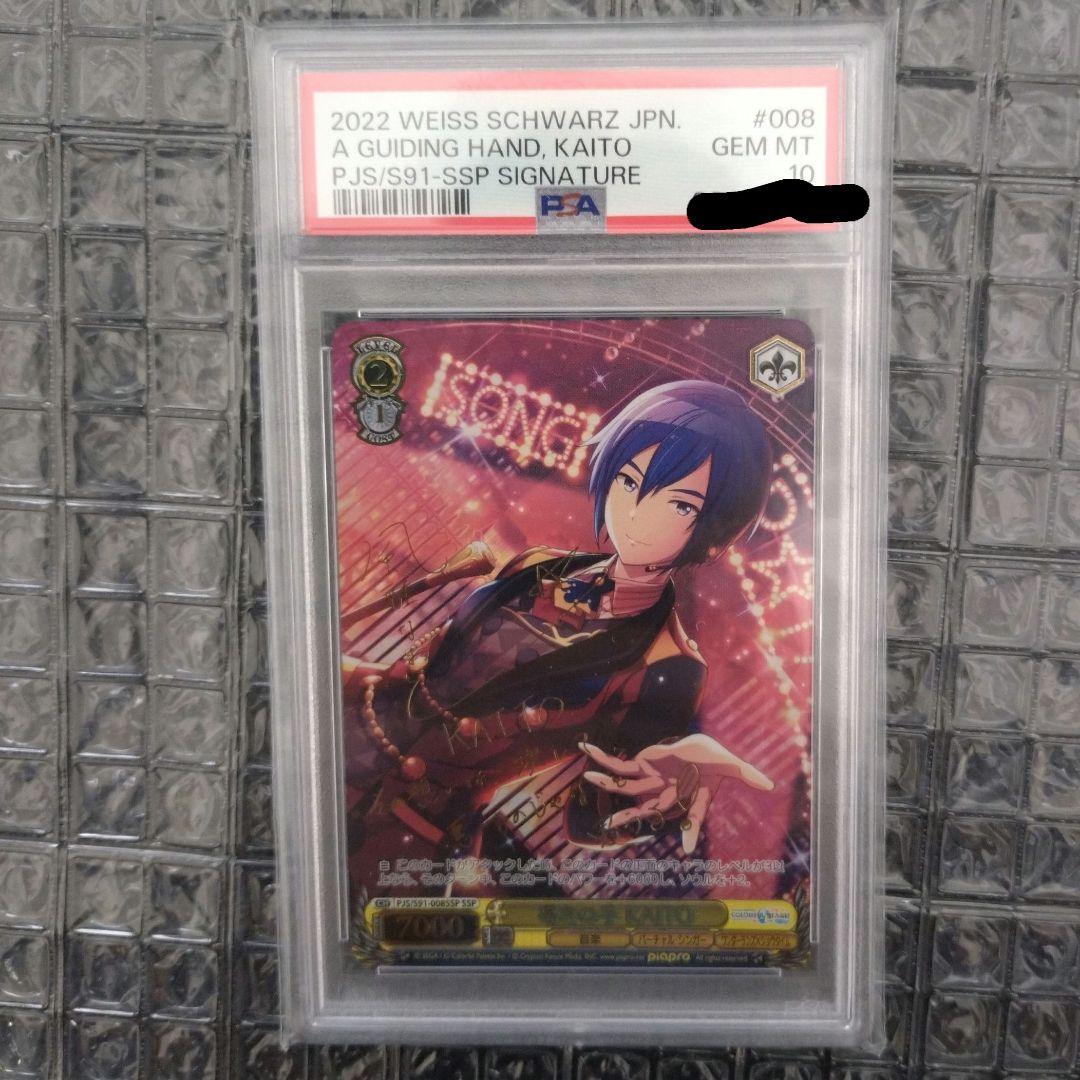 psa10 ヴァイス プロセカ 箔押しサイン 導きの手 SSP KAITO