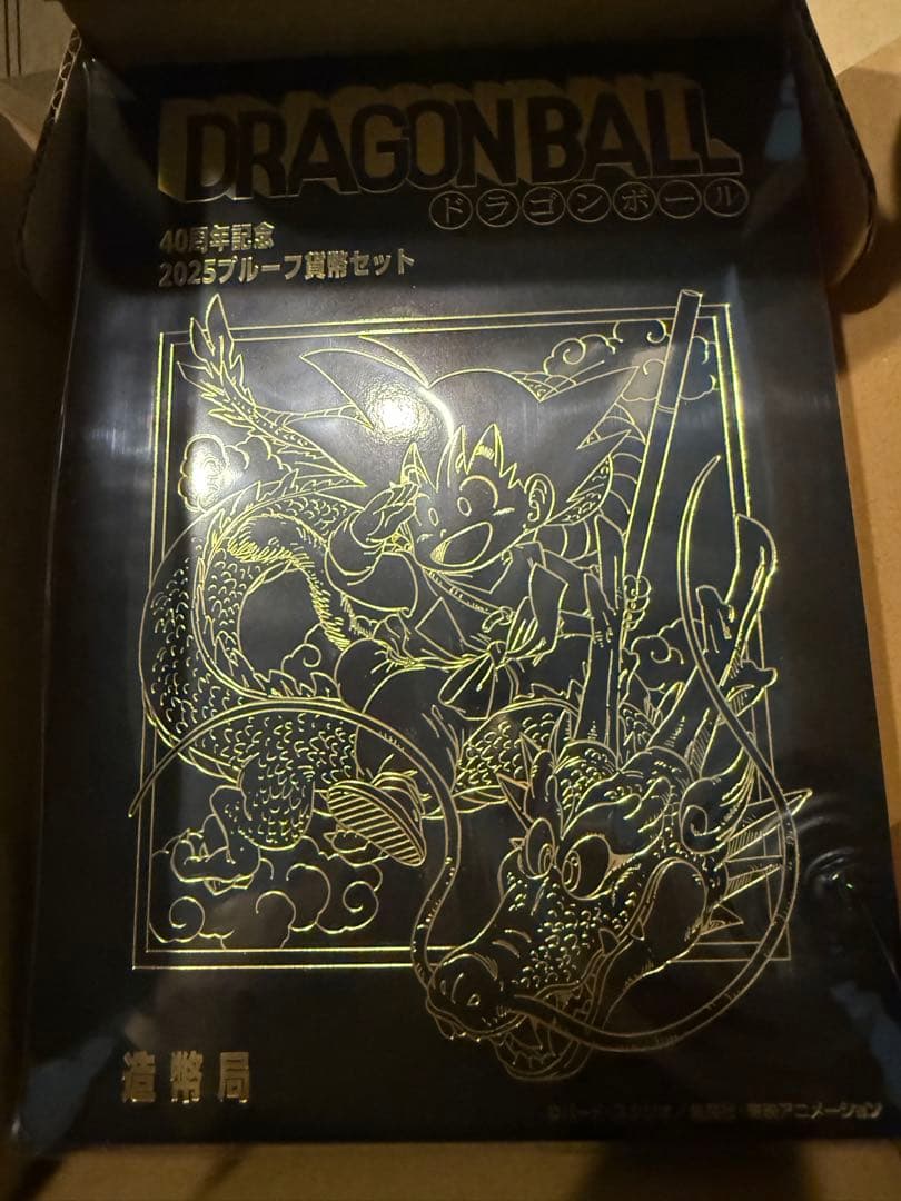 造幣局発行 ドラゴンボール40周年記念 貨幣セット 2種セット 未使用品