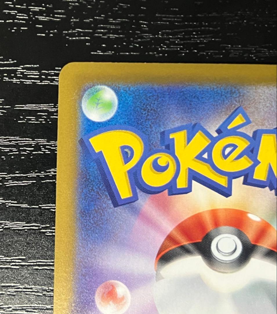 メガジガルデex MUR 117/080 ムニキスゼロ