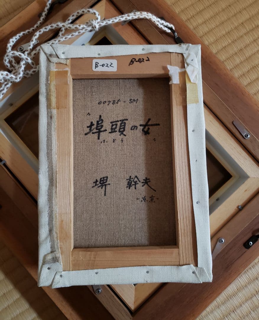 no211　洋画家 堺幹夫の油彩画　埠頭の女