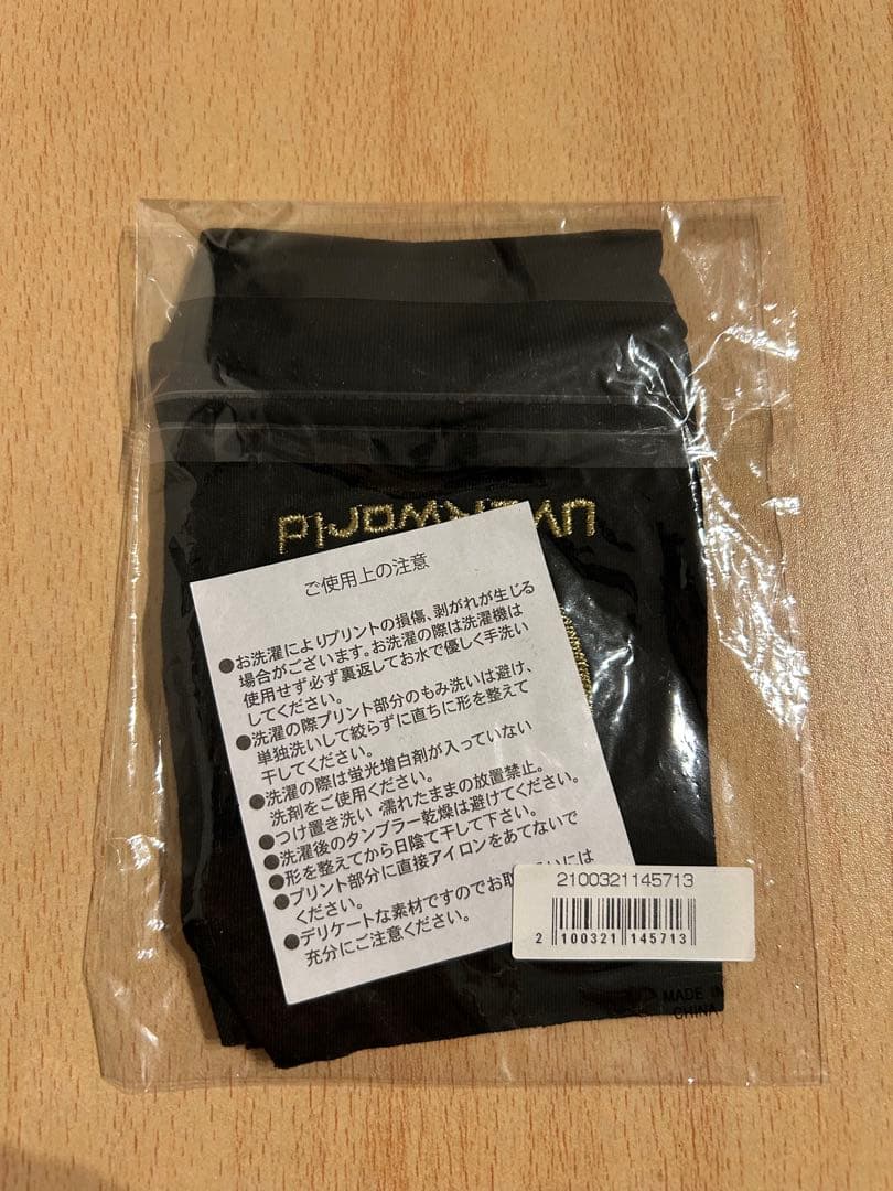 【新品未開封】UVERworld グローブ （初代ゴールド復刻ver.）