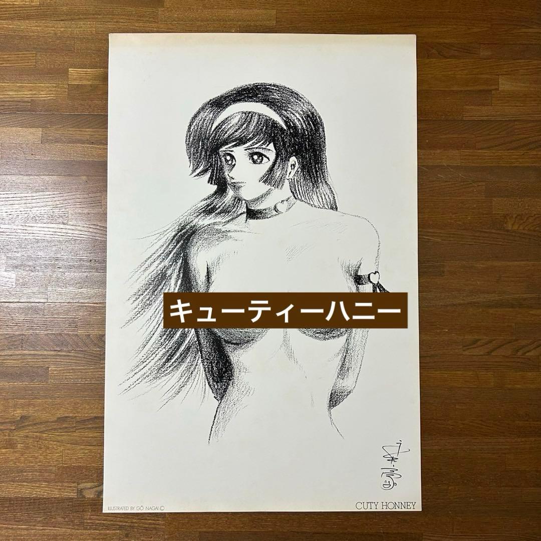 キューティーハニー　ポスター