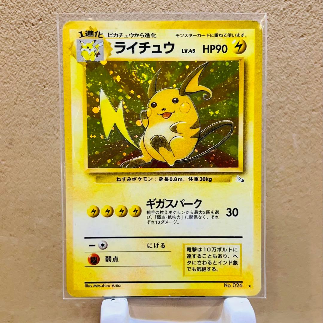 美品✨　ポケモンカード　ピカチュウ初版、ライチュウ、なみのりピカチュウ×2