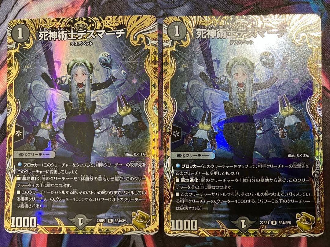 死神術士デスマーチ　金トレジャー