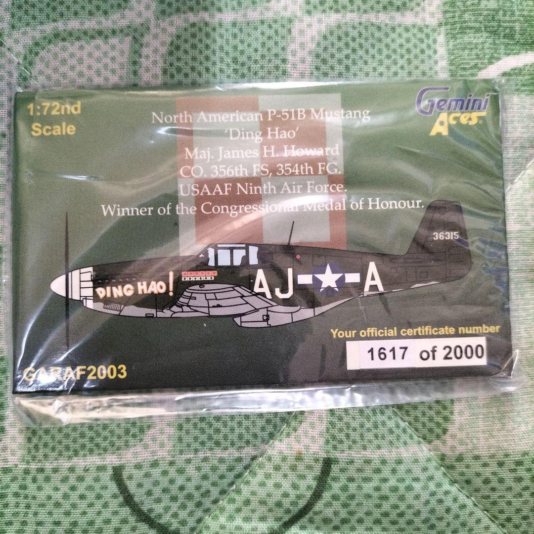 ジェミニエース 1/72 P-51B Mustang