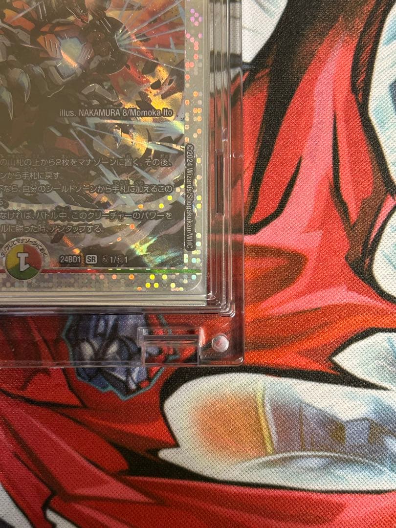 王道の革命ドギラゴン シークレット