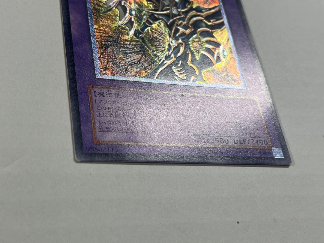 超魔導剣士ブラックパラディン レリーフ