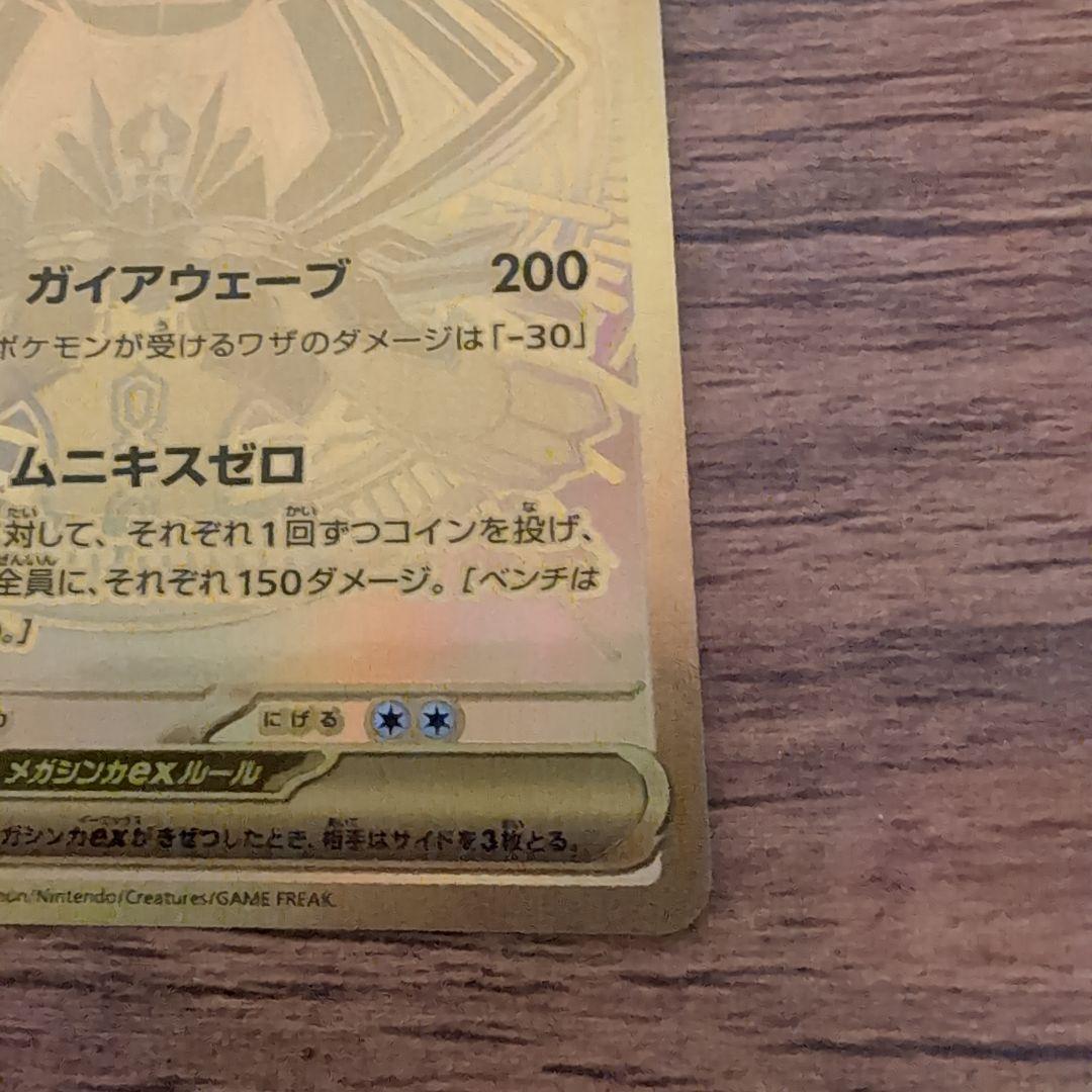 メガジガルデex mur ポケモンカード