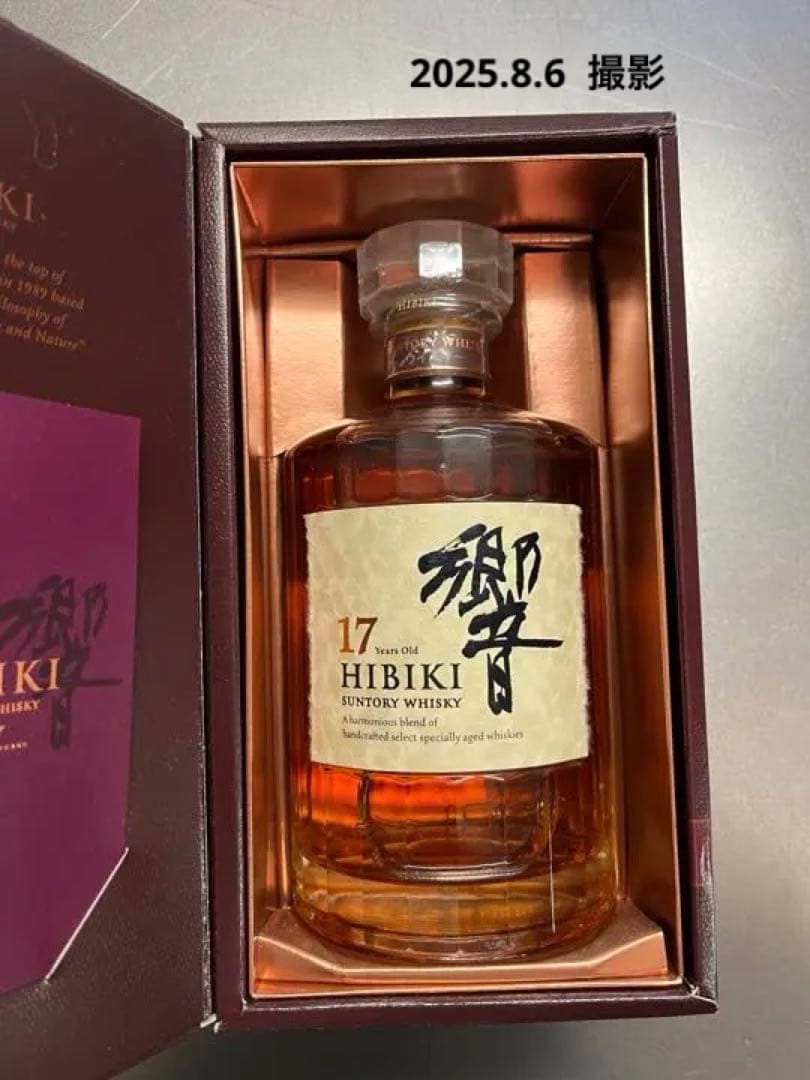 【未開栓】【終売品】響17年　700ml ジャパニーズ　ウィスキー　カートン付き