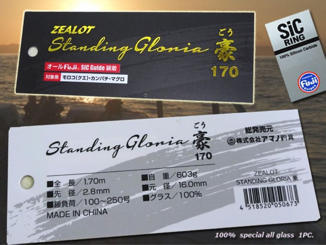 オダモン　NEW2025　コマセ マグロロッド　スタンディング　泳がせ