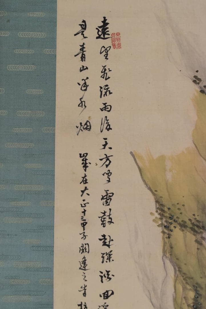 【真作】上野指暁/滝之図/掛軸/名家伝来/AA-735