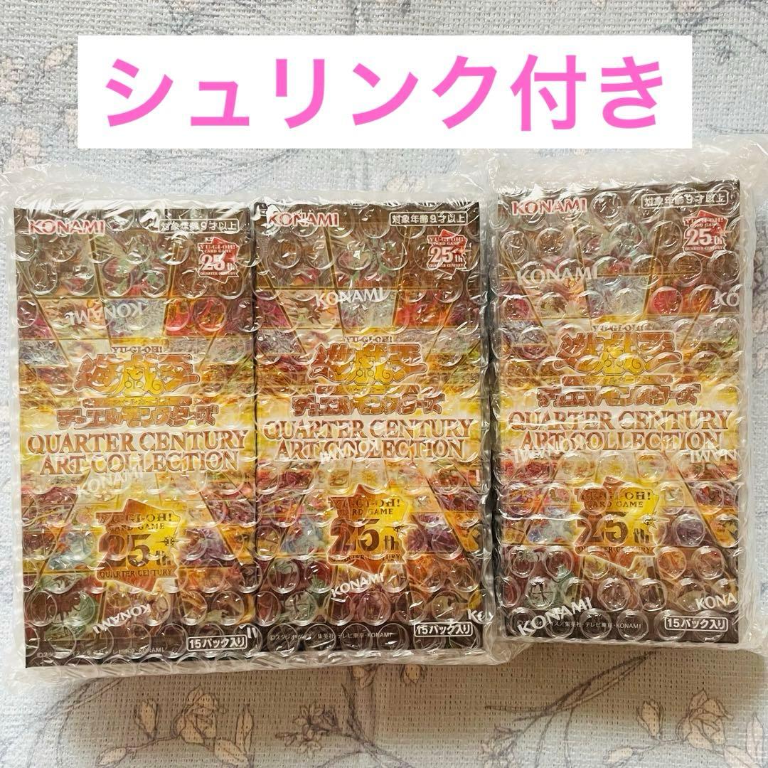 クォーターセンチュリーアートコレクション　box 3箱セット