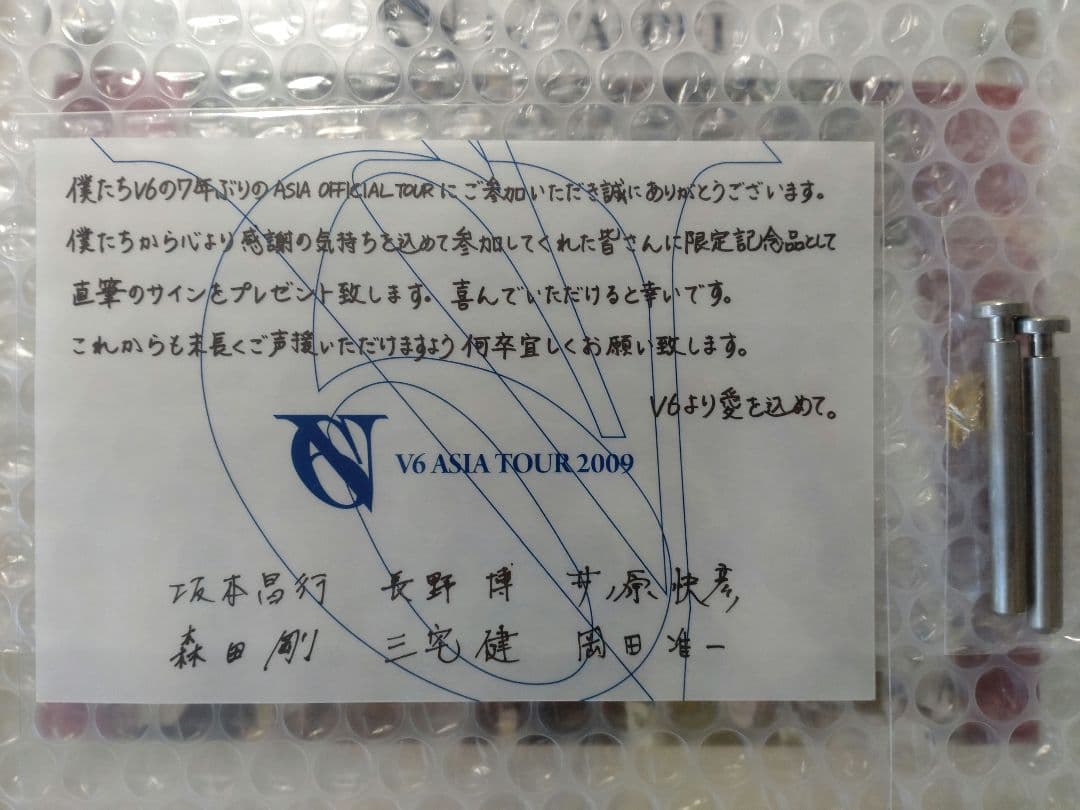 i*o様 V6 ASIA TOUR 2009 直筆サイン入りフォト　台北