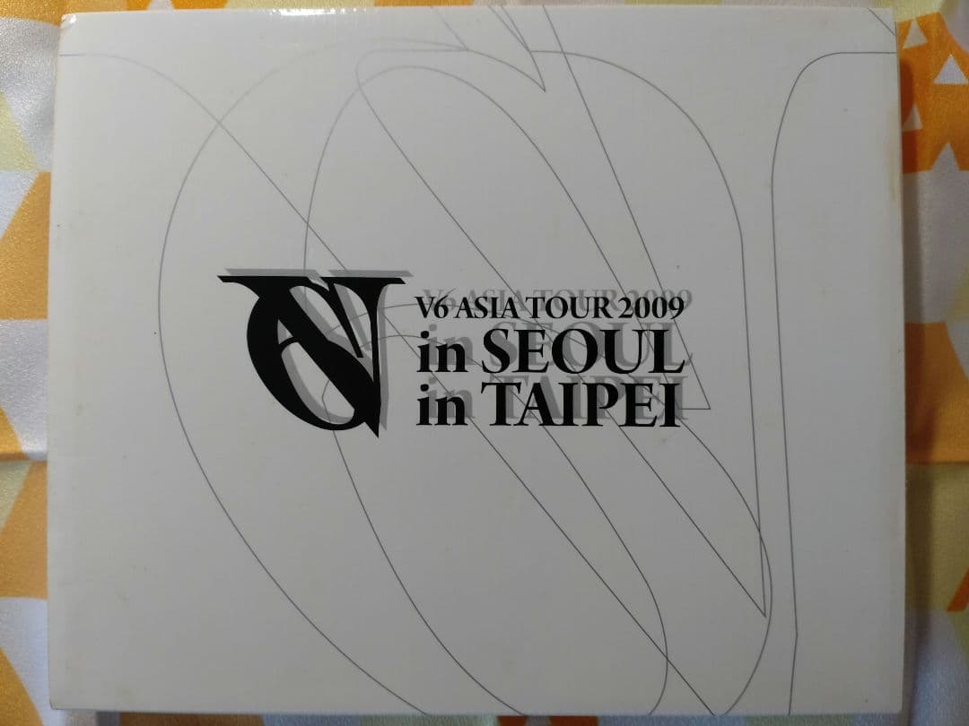 i*o様 V6 ASIA TOUR 2009 直筆サイン入りフォト　台北