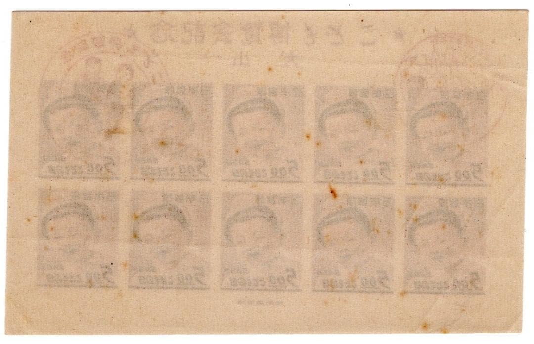 こども博覧会記念　犬山展　小型シート　初日印　 裁断エラー