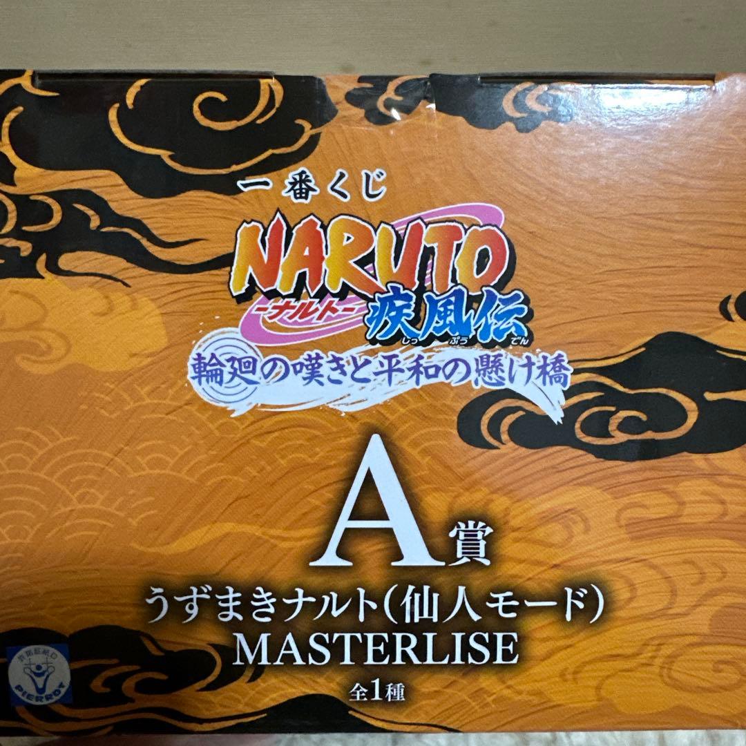 ナルト 仙人モード A賞 MASTERLISE
